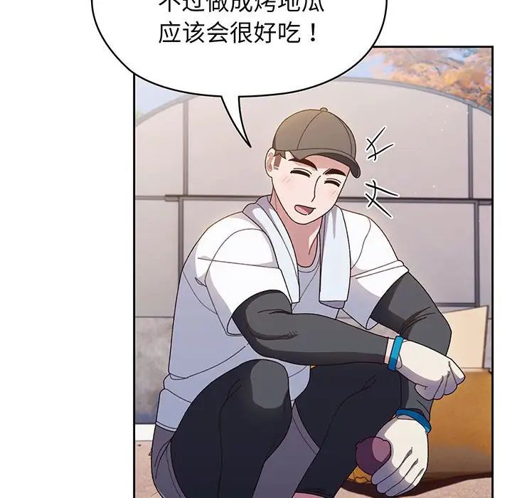 老大!请把女儿交给我!第8话