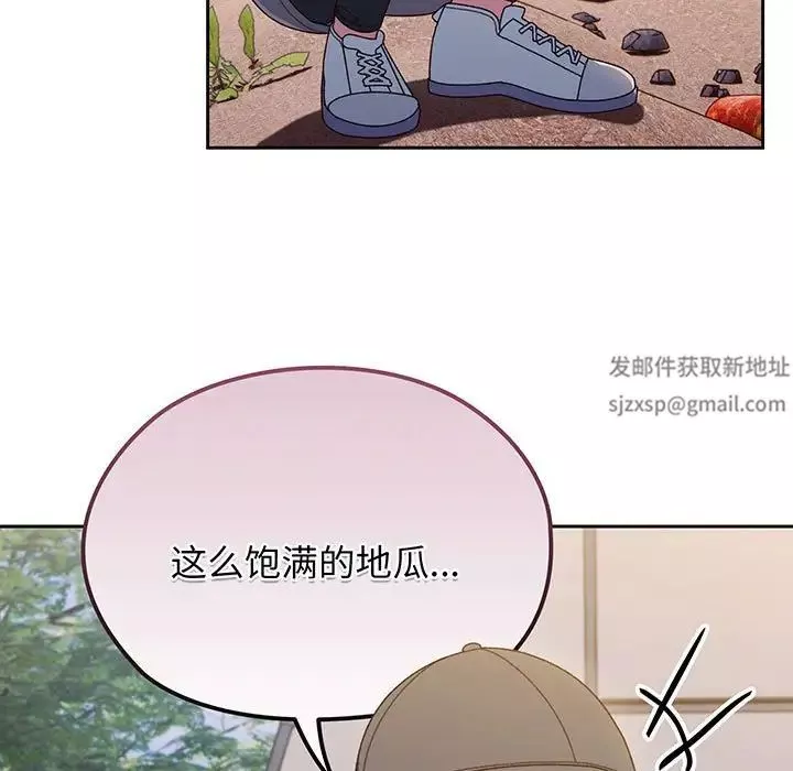 老大!请把女儿交给我!第8話