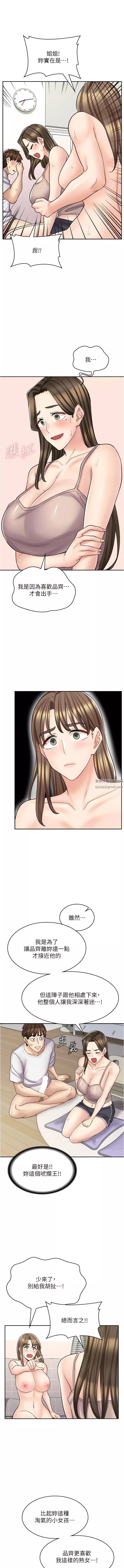 漫画店工读生-第40话-在床上一较高下 - 图片 13