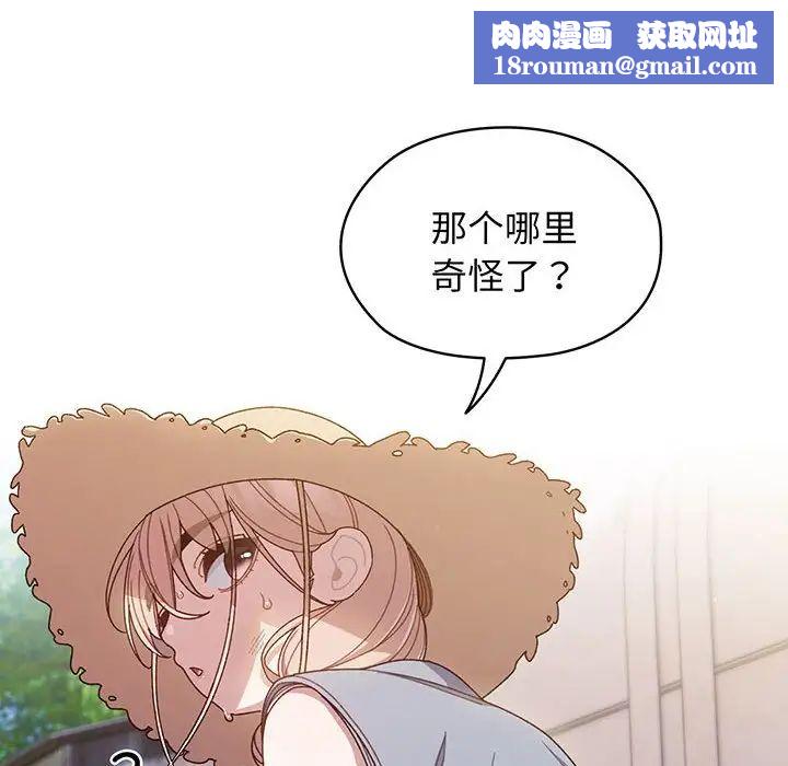 老大!请把女儿交给我!第8话