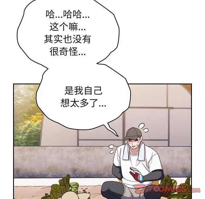 老大!请把女儿交给我!第8话