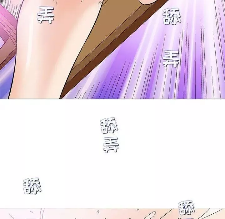 奇趣新人-第23话 - 图片 60