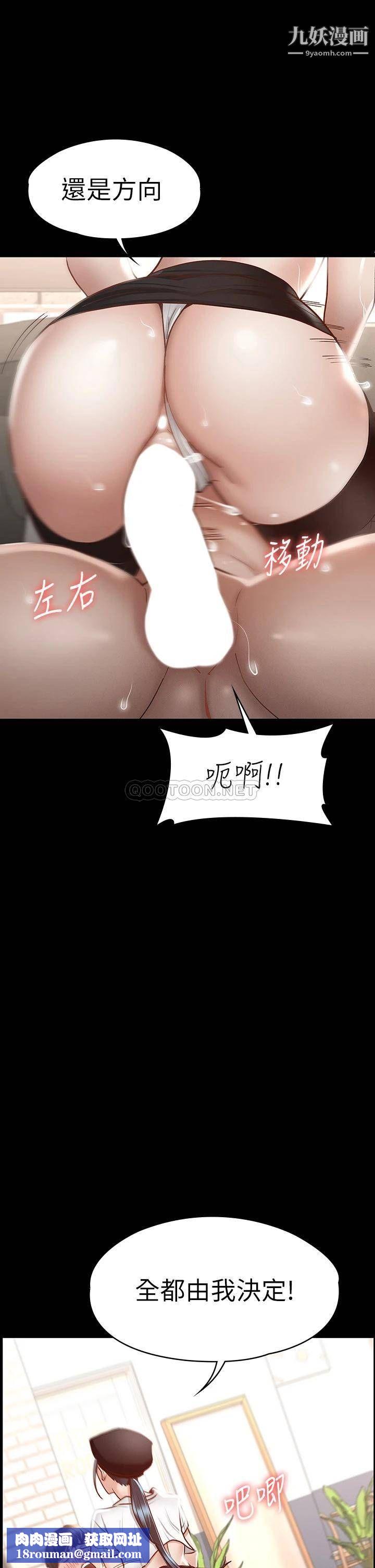 征服女神第27话-手铐play与大爆射