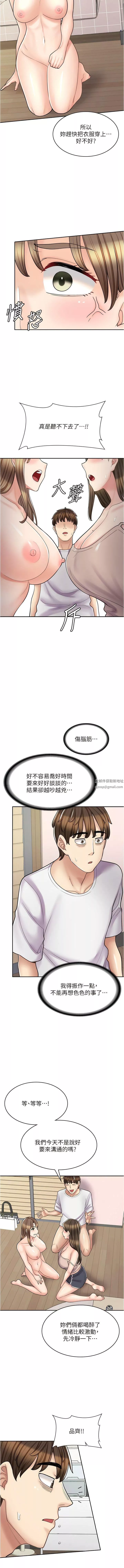 漫畫店工讀生第40話-在床上一較高下