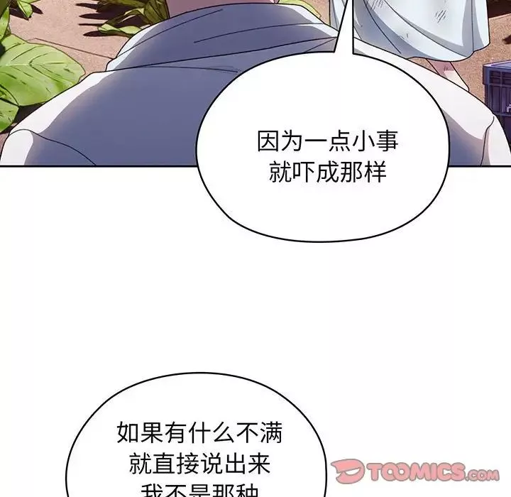 老大!请把女儿交给我!-第8话 - 图片 81