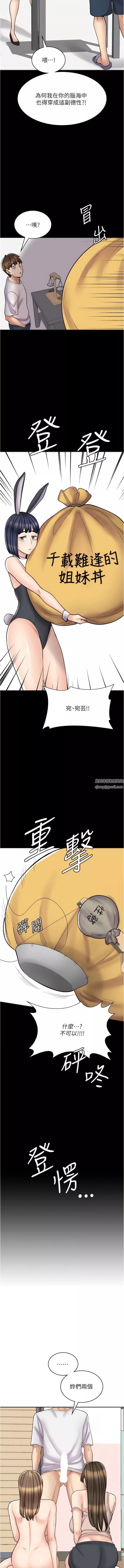 漫畫店工讀生第40話-在床上一較高下