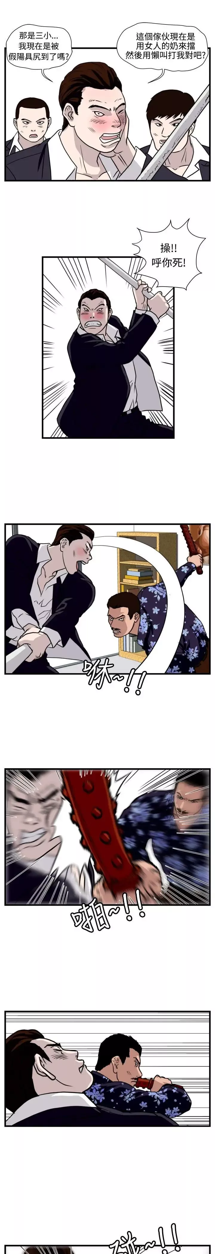暴徒第34話