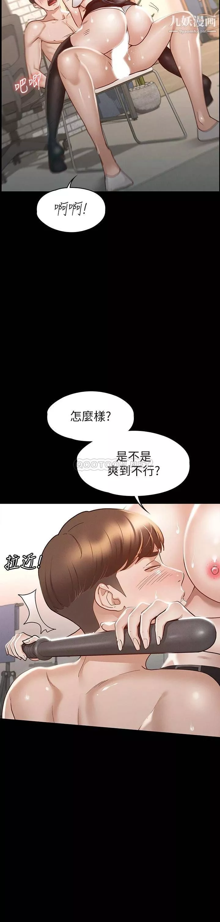 征服女神-第27话-手铐play与大爆射 - 图片 25