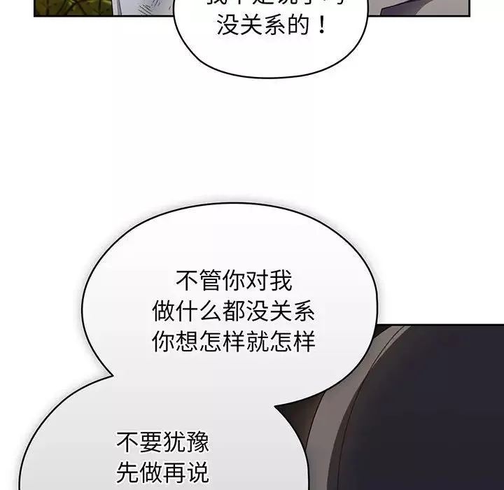 老大!请把女儿交给我!-第8话 - 图片 94