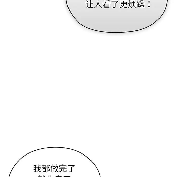 老大!请把女儿交给我!第8話