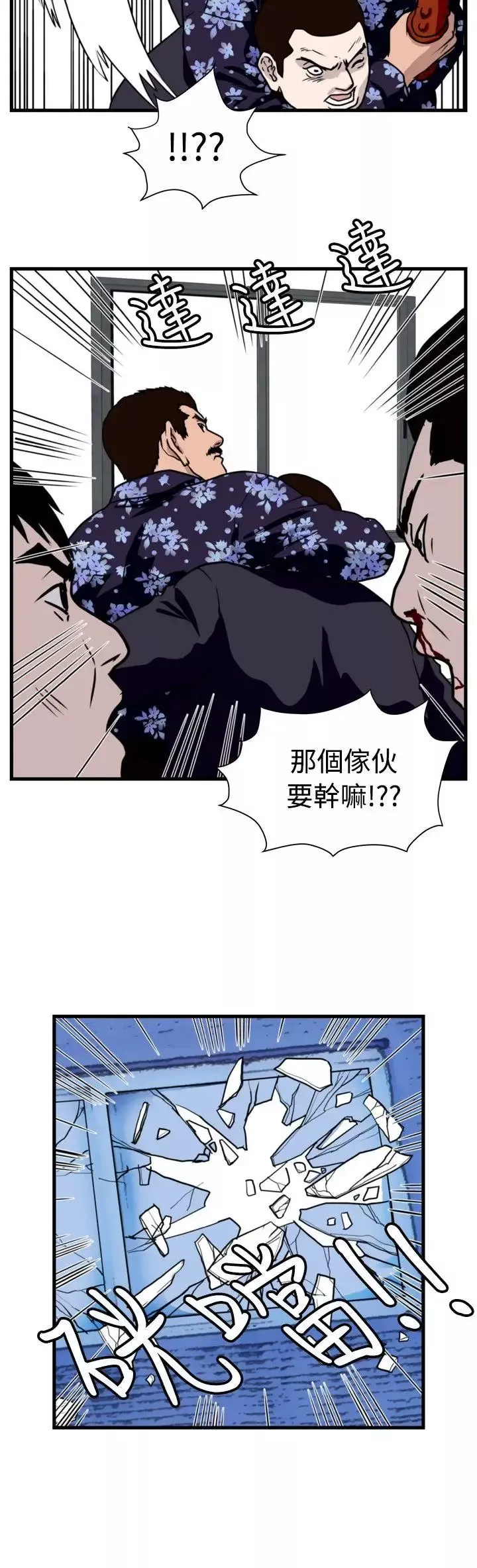 暴徒第34話