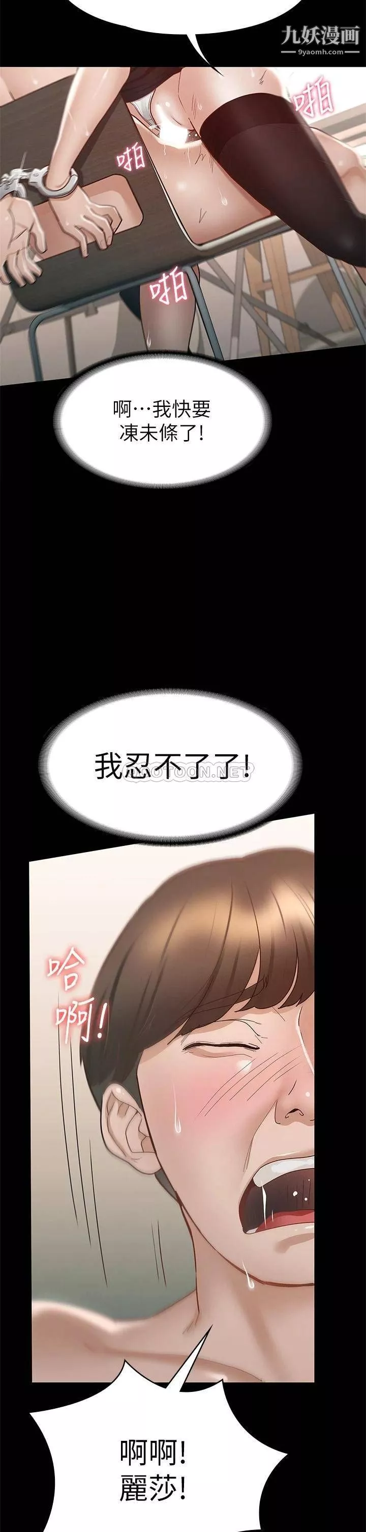 征服女神第27話-手銬play與大爆射
