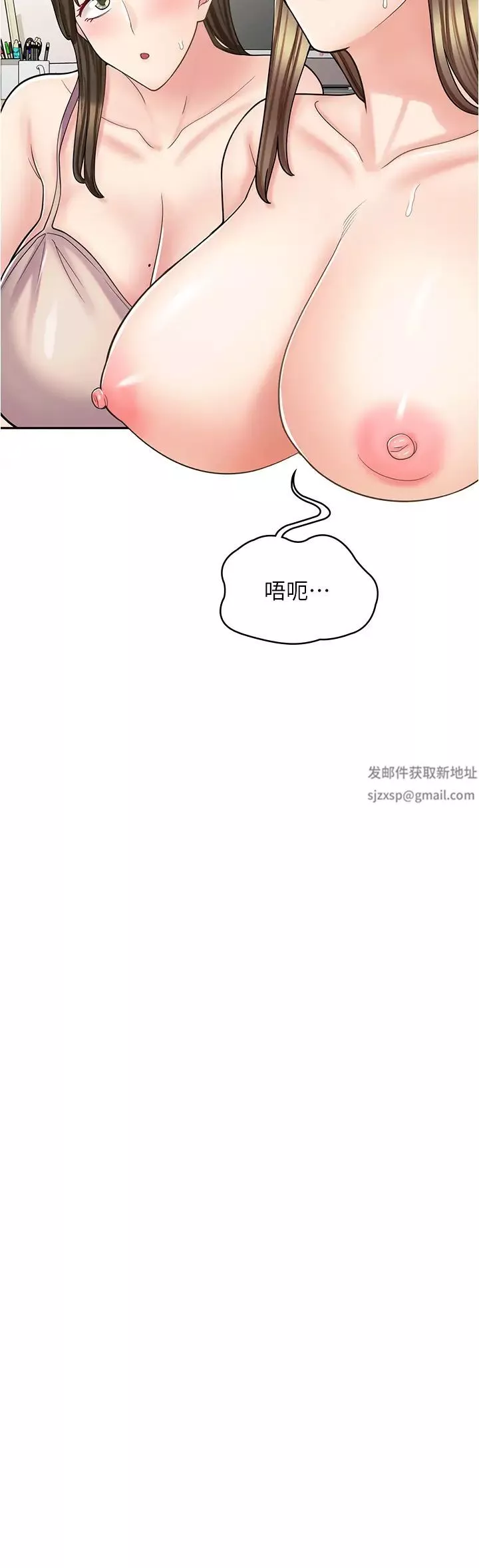 漫畫店工讀生第41話-巨乳姐妹丼