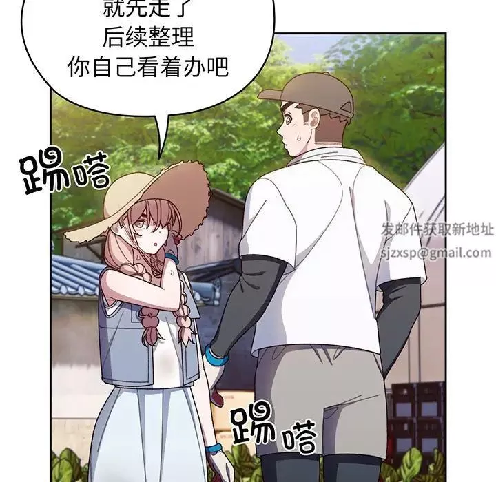 老大!请把女儿交给我!第8話