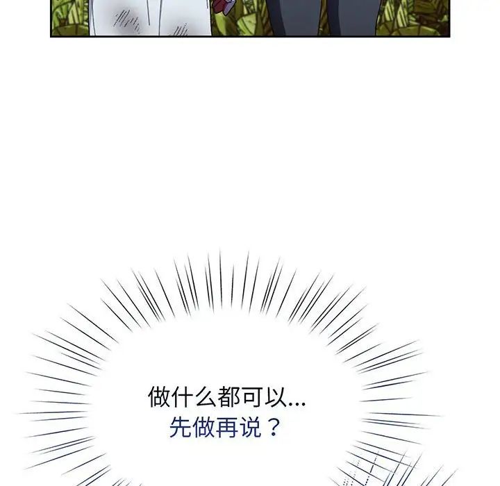 老大!请把女儿交给我!第8话