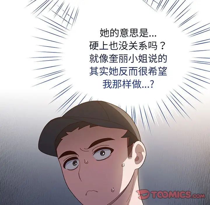 老大!请把女儿交给我!第8话