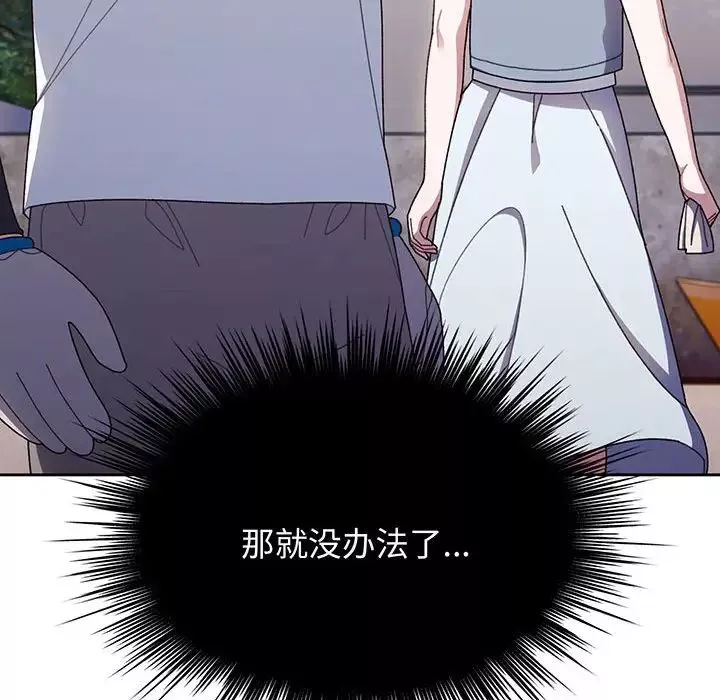 老大!请把女儿交给我!第8話