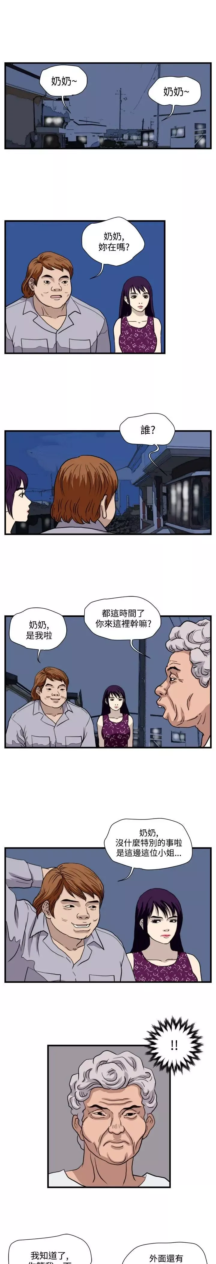 暴徒第35話