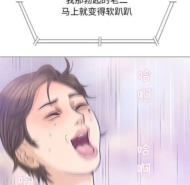 奇趣新人第23话