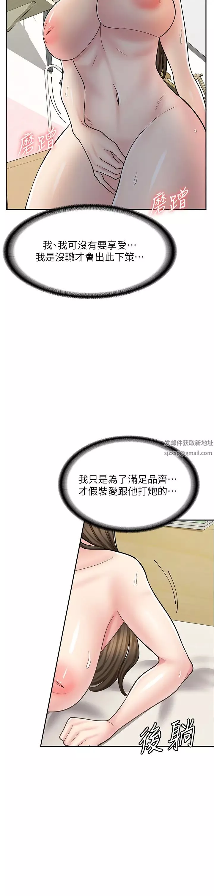 漫画店工读生-第41话-巨乳姐妹丼 - 图片 8