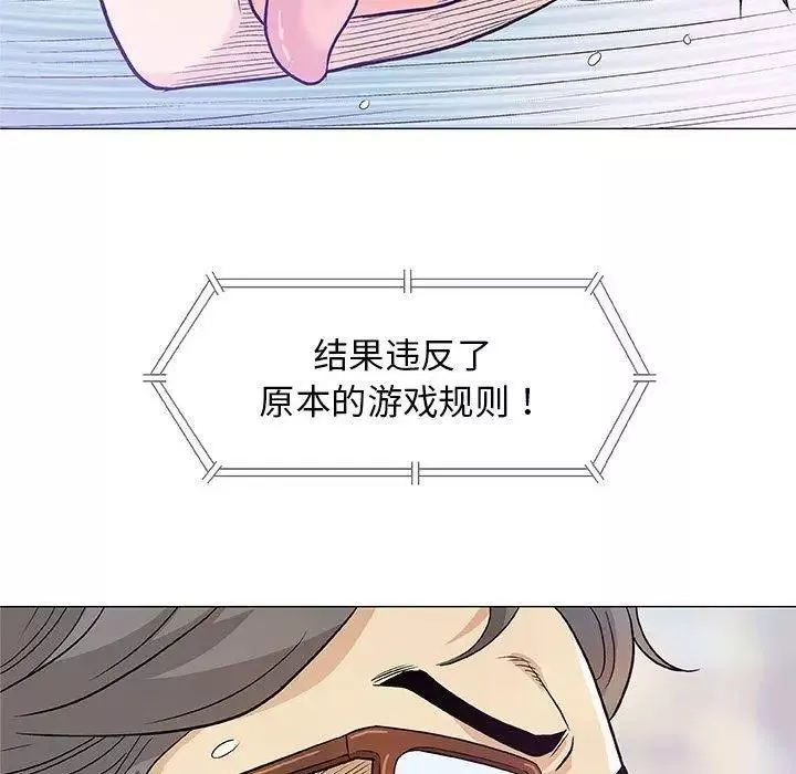 奇趣新人第23話