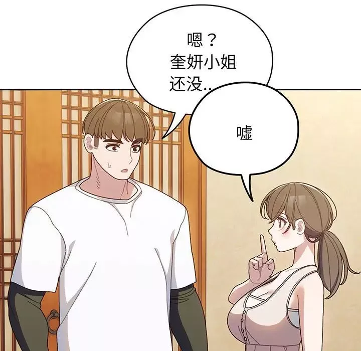 老大!请把女儿交给我!-第8话 - 图片 109