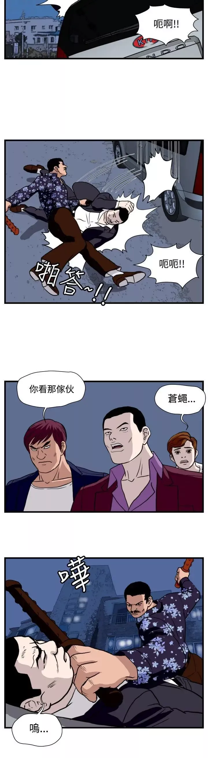 暴徒第35話