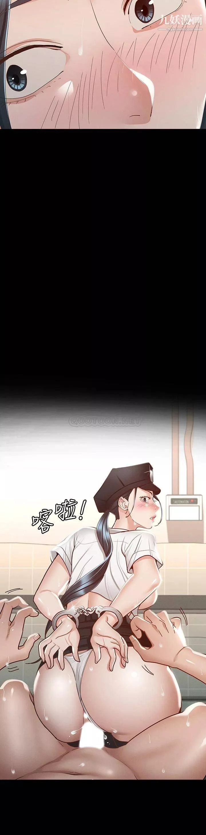 征服女神第27話-手銬play與大爆射