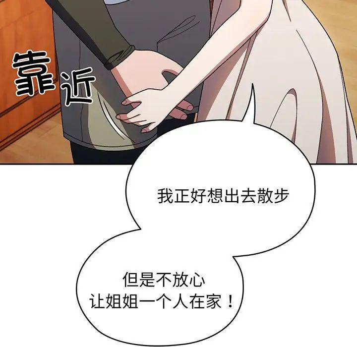 老大!请把女儿交给我!第8话