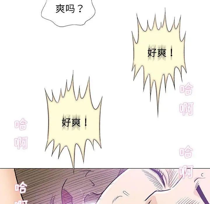 奇趣新人第23话