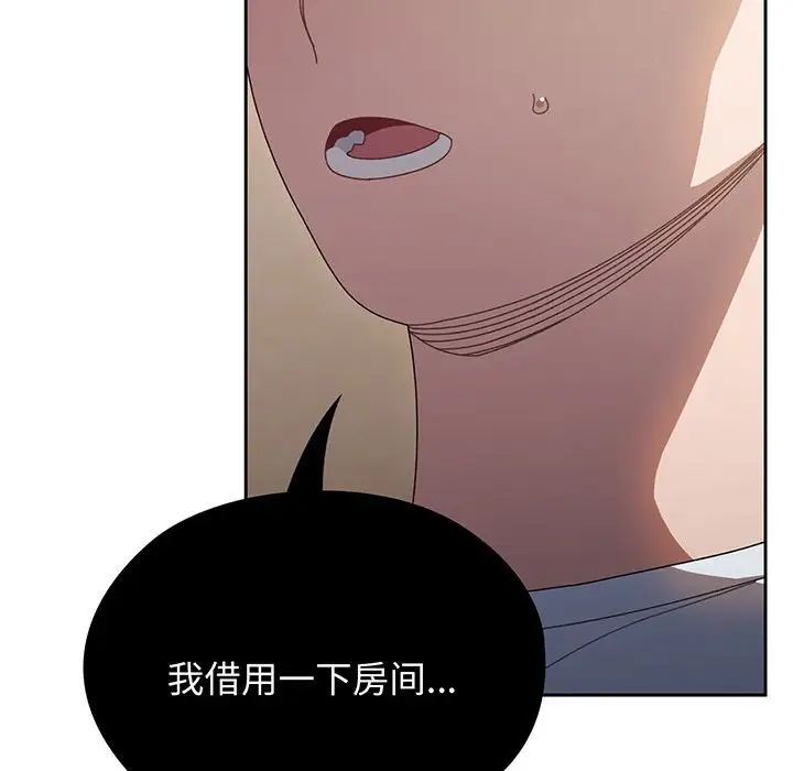 老大!请把女儿交给我!第8话