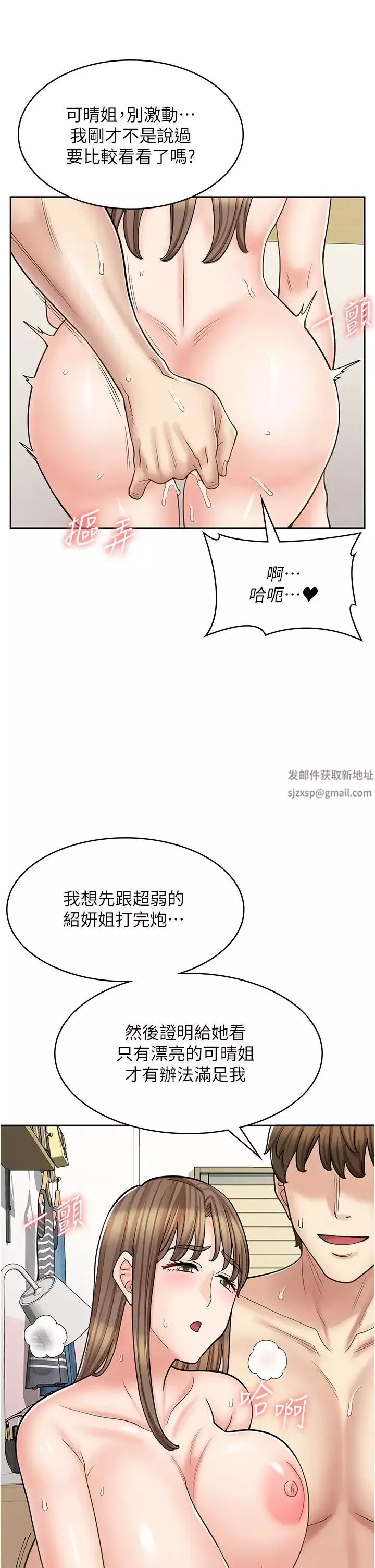 漫画店工读生-第41话-巨乳姐妹丼 - 图片 15