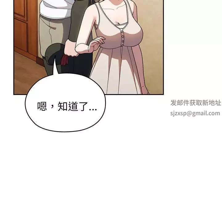老大!请把女儿交给我!第8話