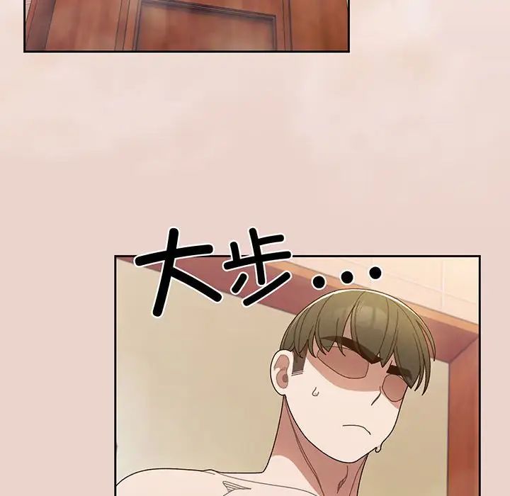 老大!请把女儿交给我!第8话