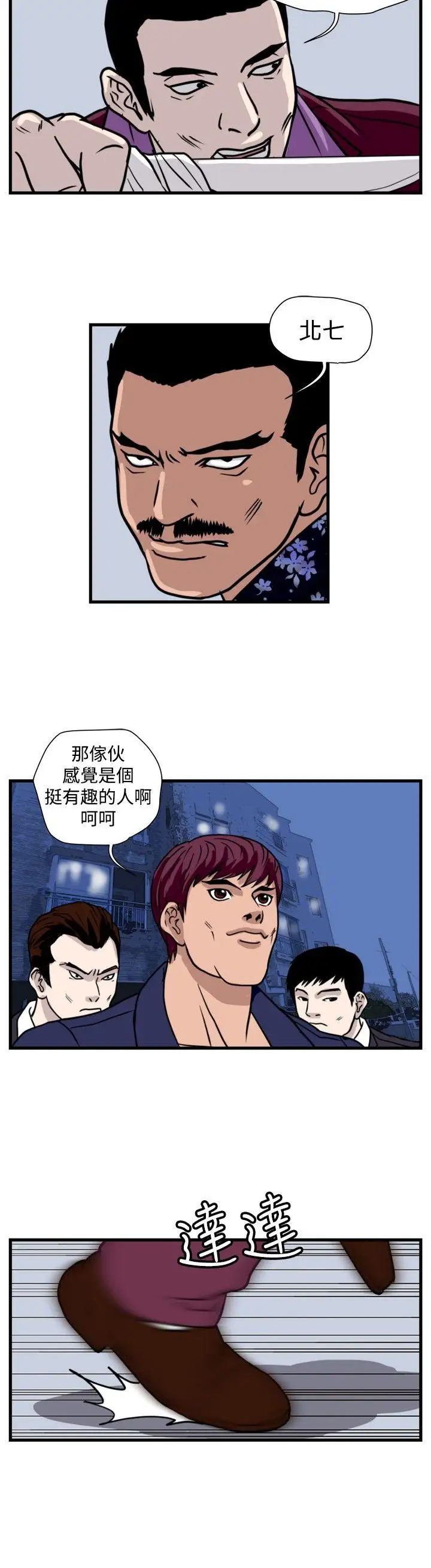 暴徒第35话
