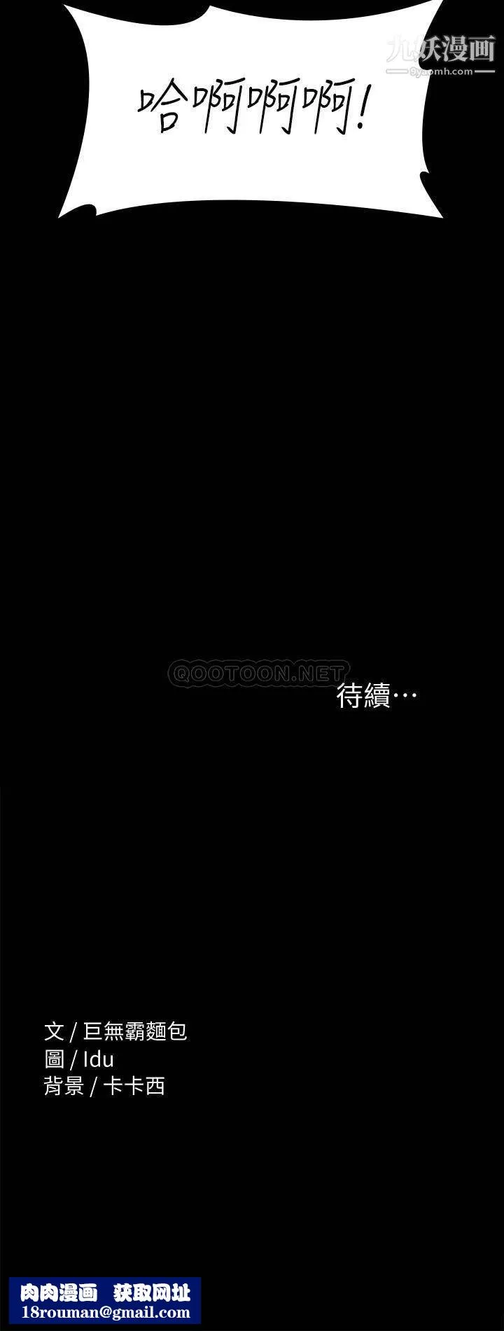 征服女神-第27话-手铐play与大爆射 - 图片 45