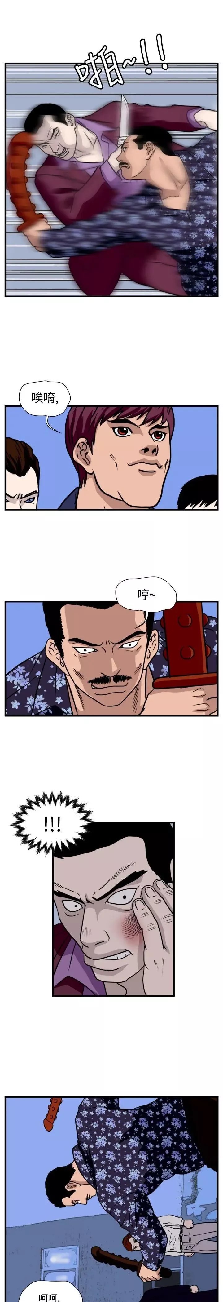 暴徒第35話