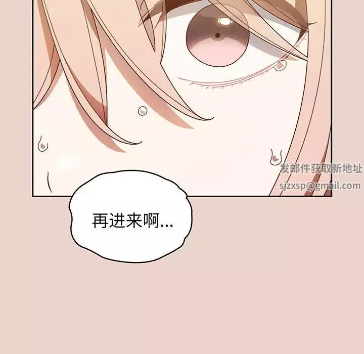 老大!请把女儿交给我!第8話