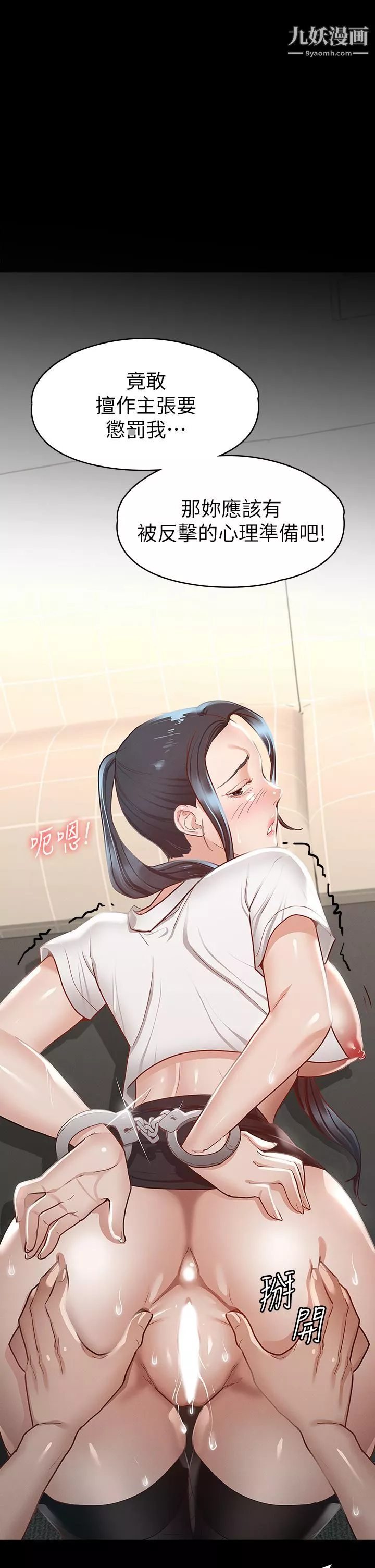 征服女神-第28话-对SM着魔的丽莎! - 图片 3