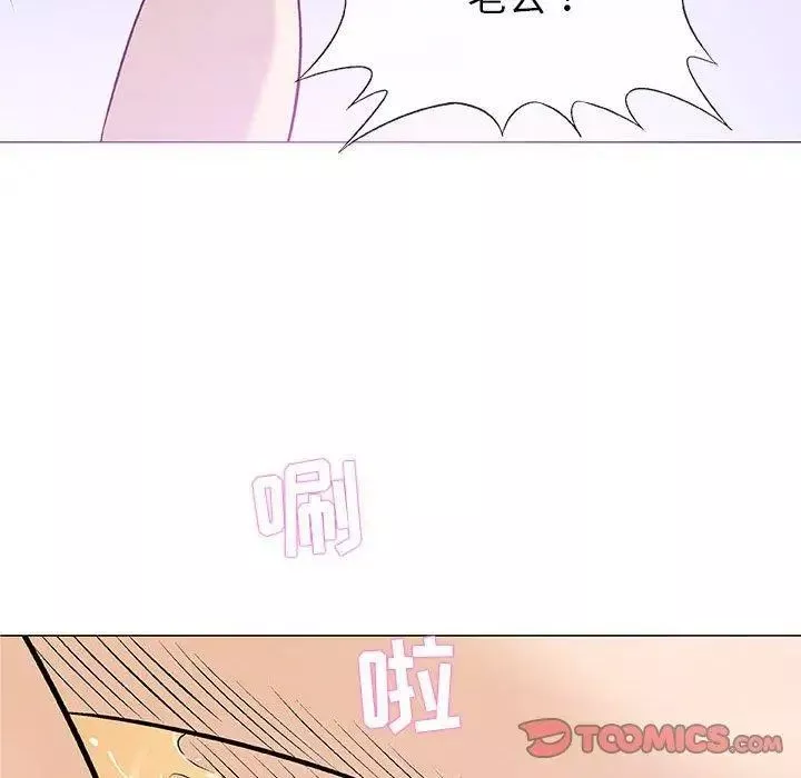 奇趣新人第23話