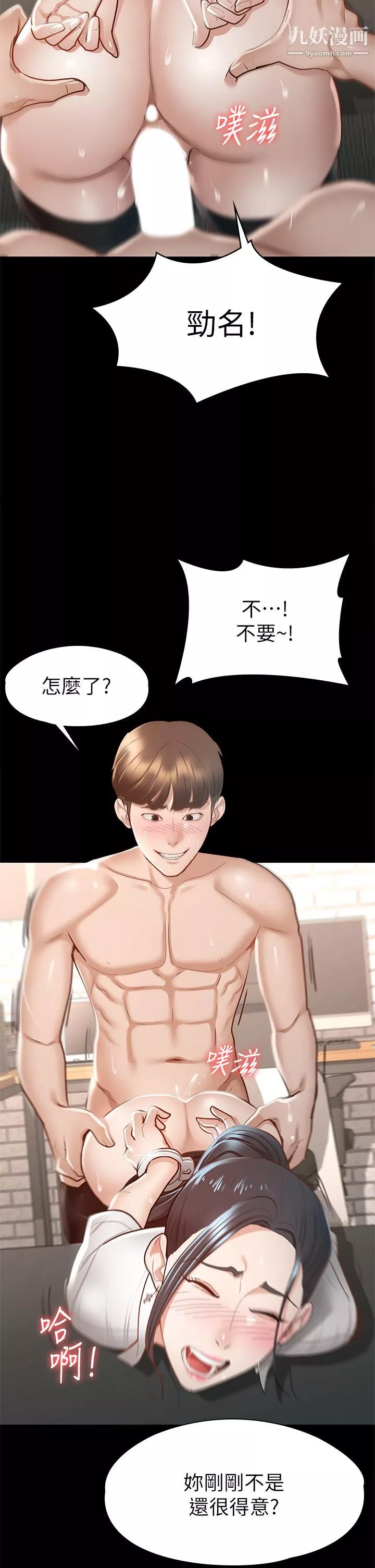 征服女神第28話-對SM著魔的麗莎!