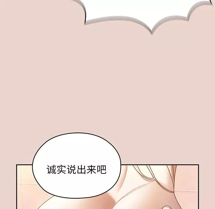 老大!请把女儿交给我!第8話