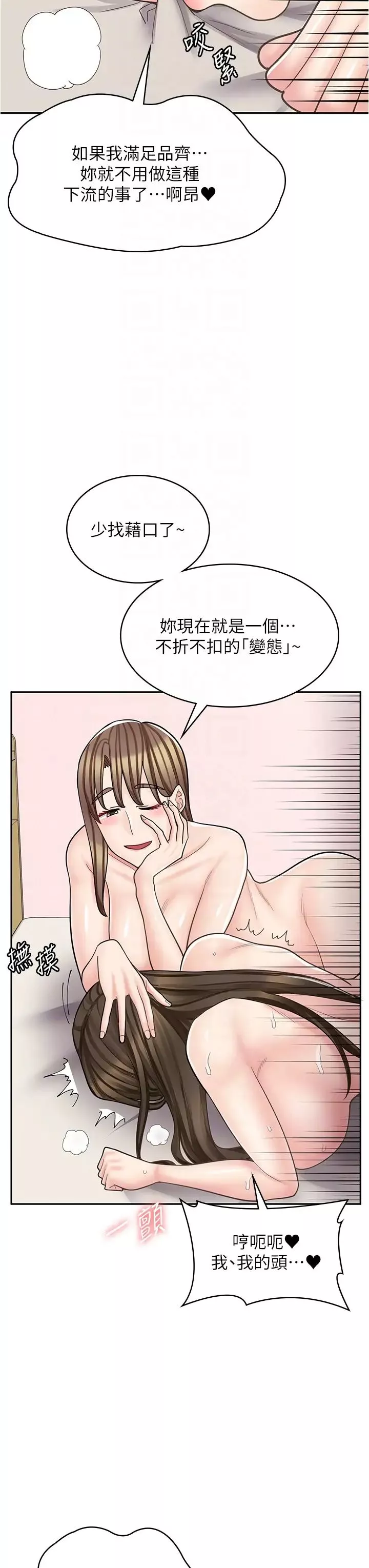 漫画店工读生-第41话-巨乳姐妹丼 - 图片 22