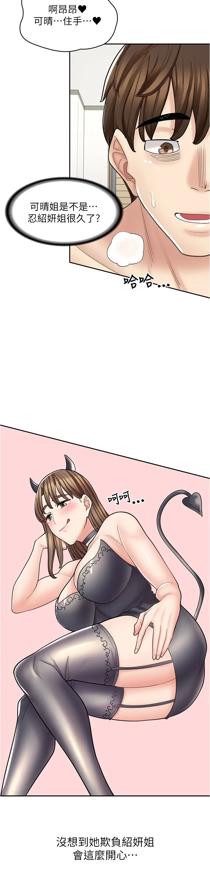 漫畫店工讀生第41話-巨乳姐妹丼