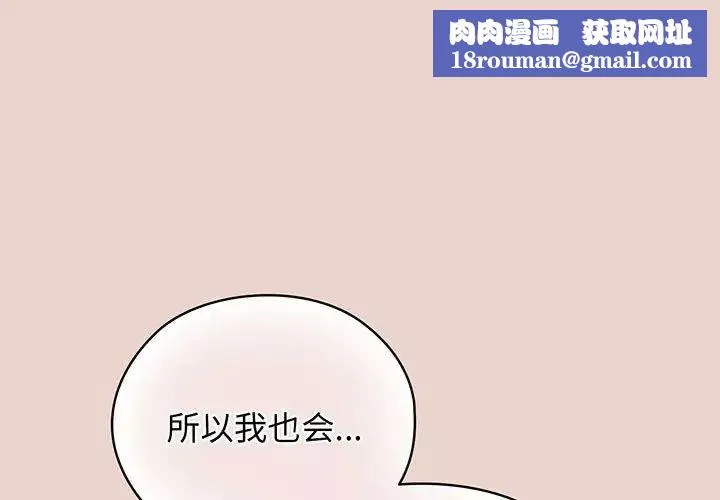 老大!请把女儿交给我!第9話