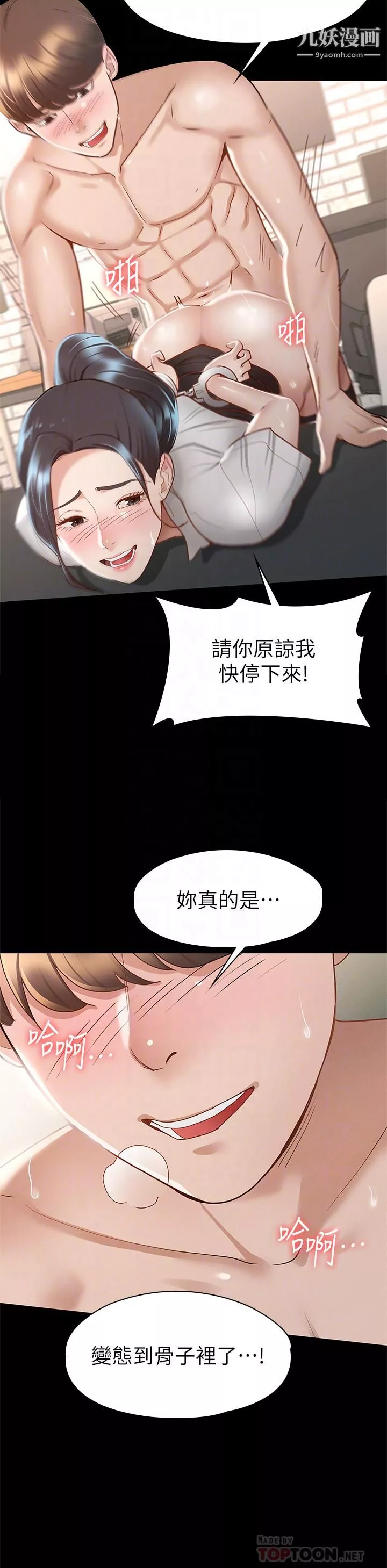 征服女神-第28话-对SM着魔的丽莎! - 图片 10