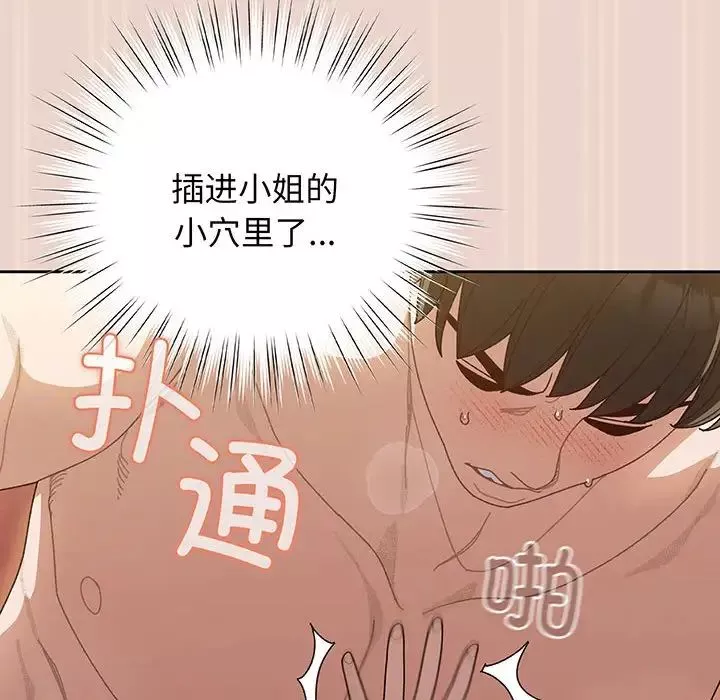 老大!请把女儿交给我!第9話