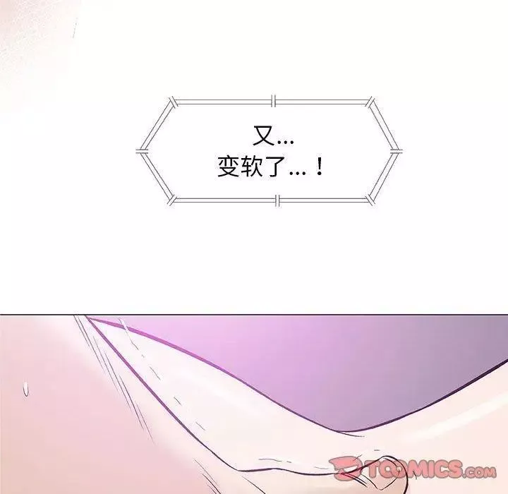 奇趣新人-第23话 - 图片 99