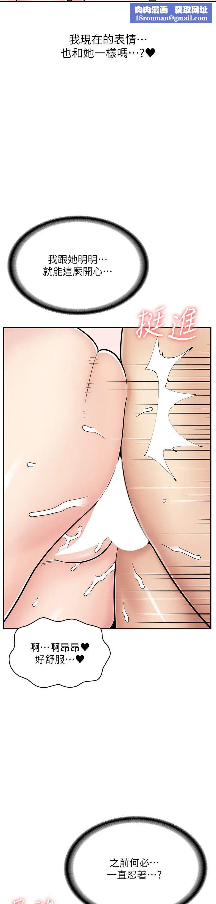 漫画店工读生第41话-巨乳姐妹丼