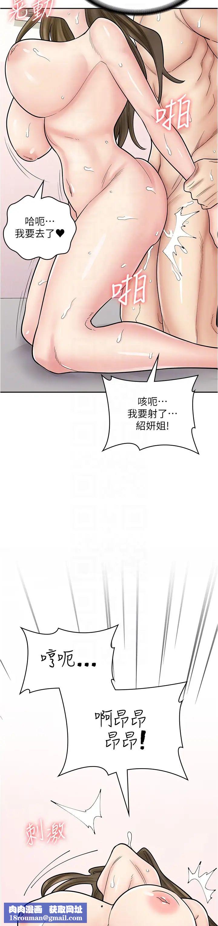 漫画店工读生第41话-巨乳姐妹丼